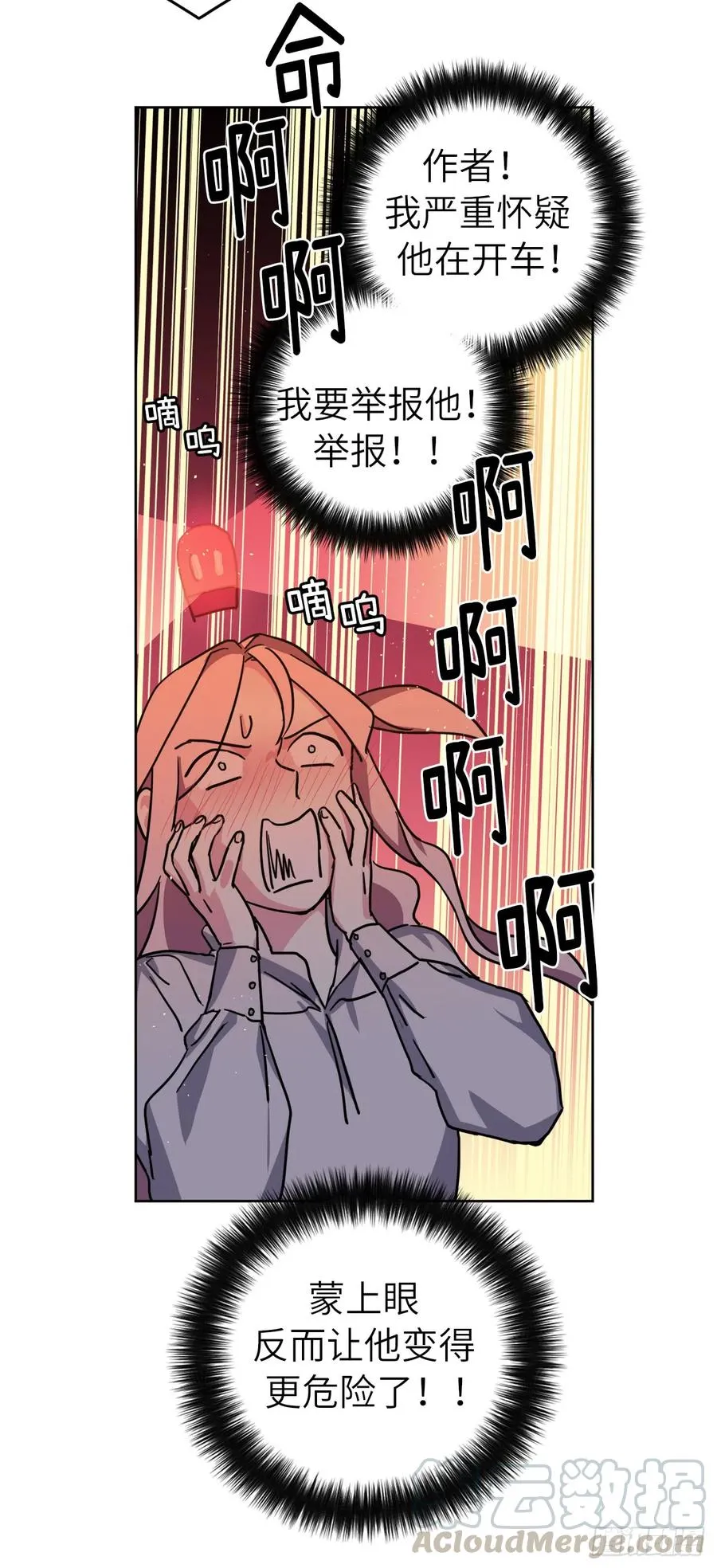 114.我服侍您泡澡吧 第19页