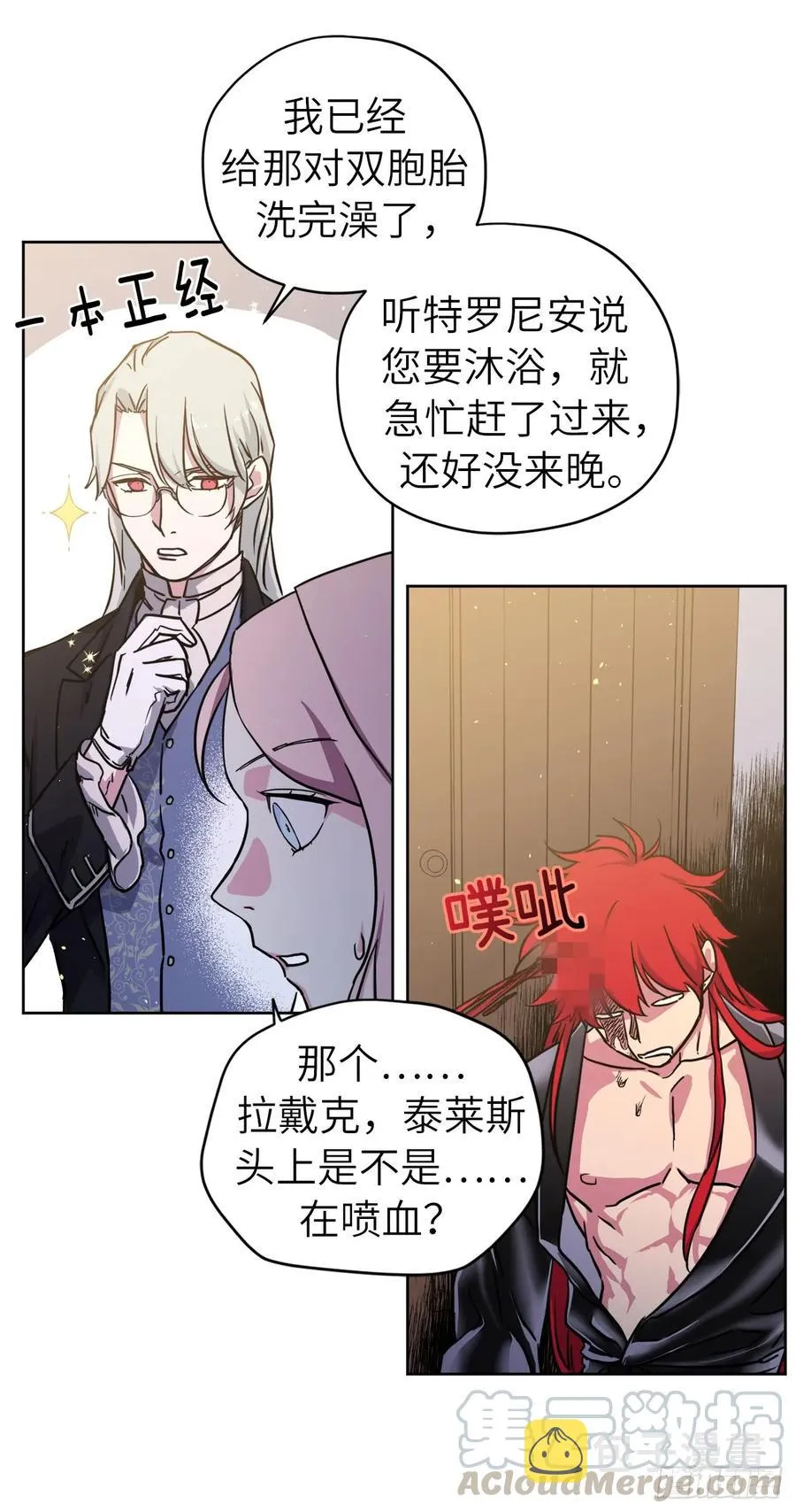 114.我服侍您泡澡吧 第28页