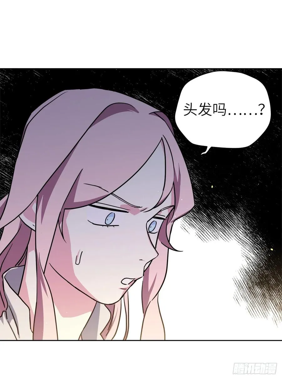 114.我服侍您泡澡吧 第30页