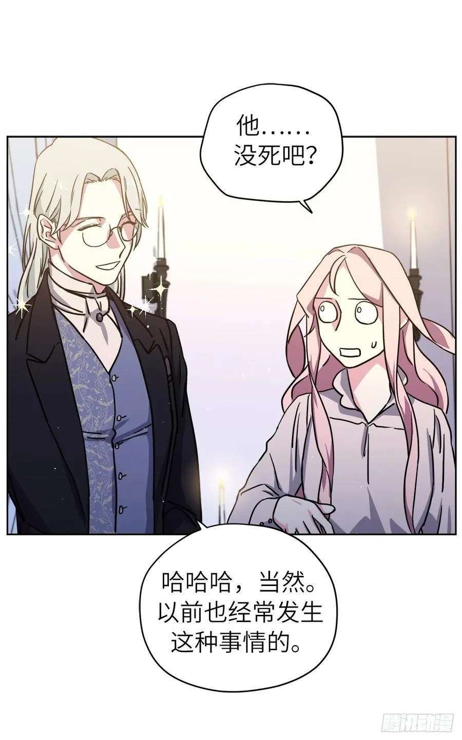 114.我服侍您泡澡吧 第32页