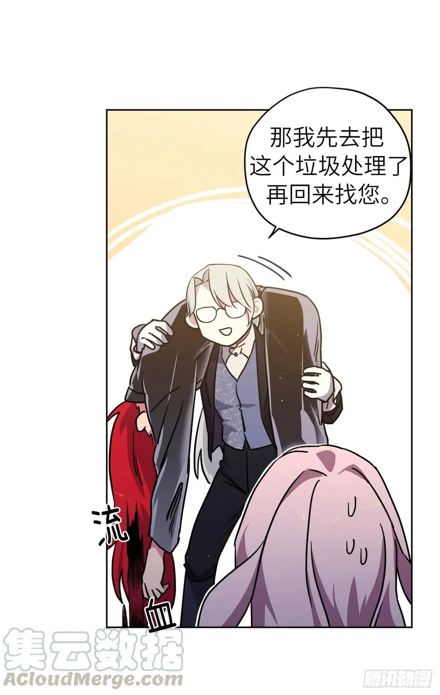 114.我服侍您泡澡吧 第34页