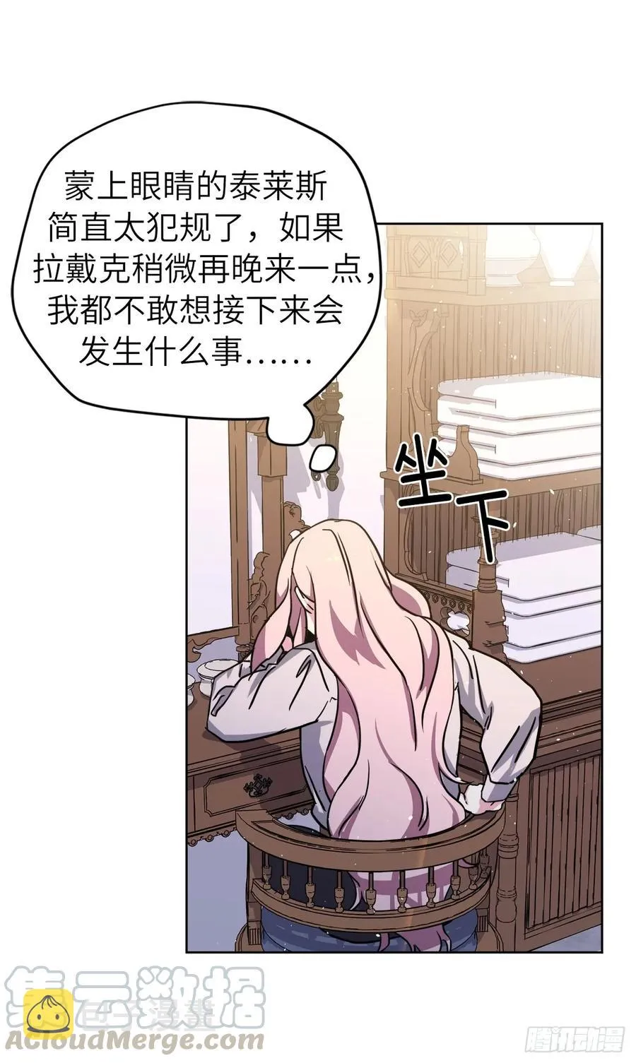 114.我服侍您泡澡吧 第37页