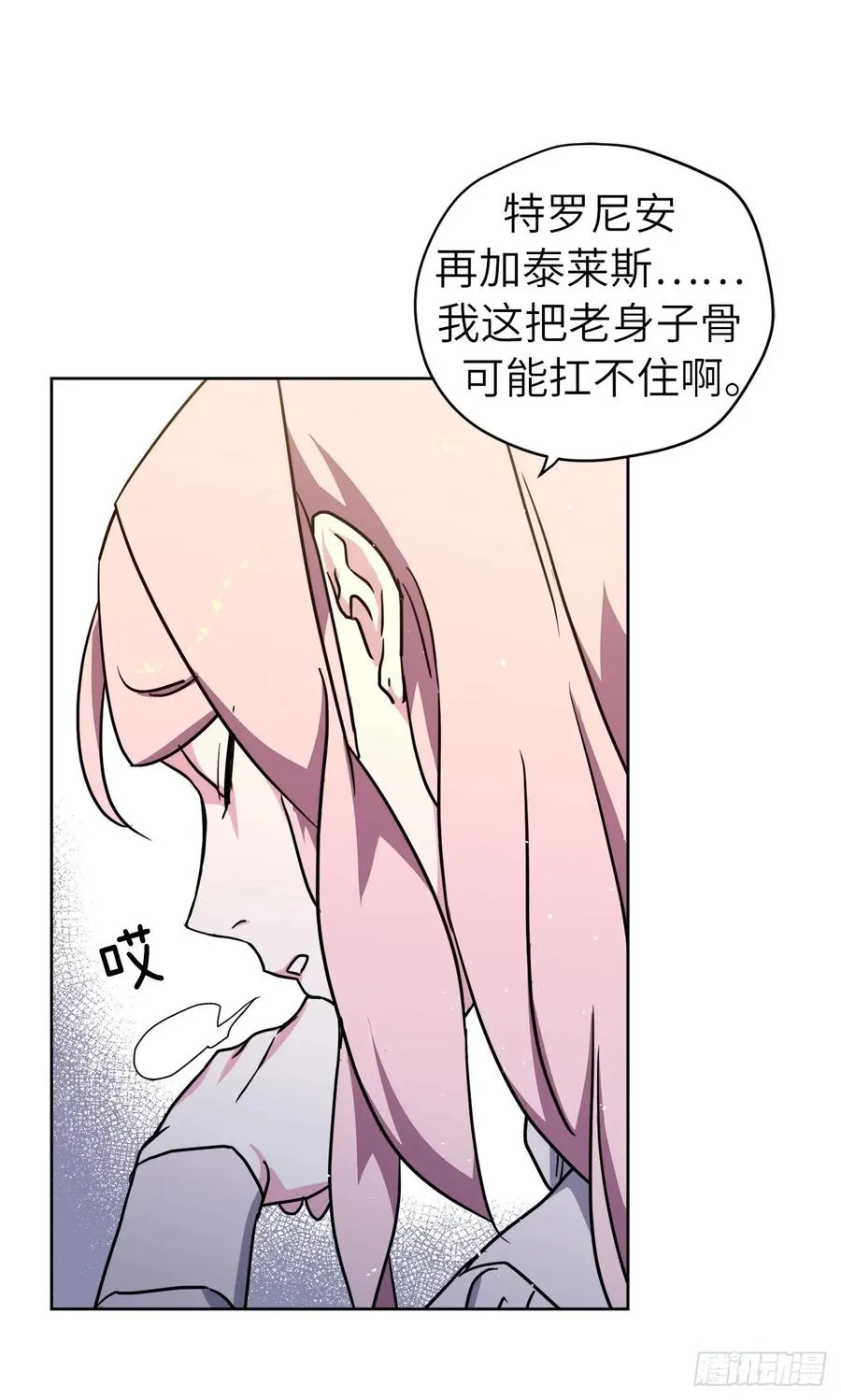 114.我服侍您泡澡吧 第38页
