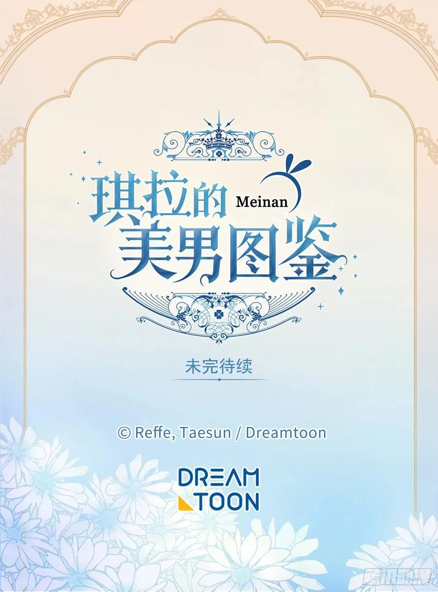 114.我服侍您泡澡吧 第39页