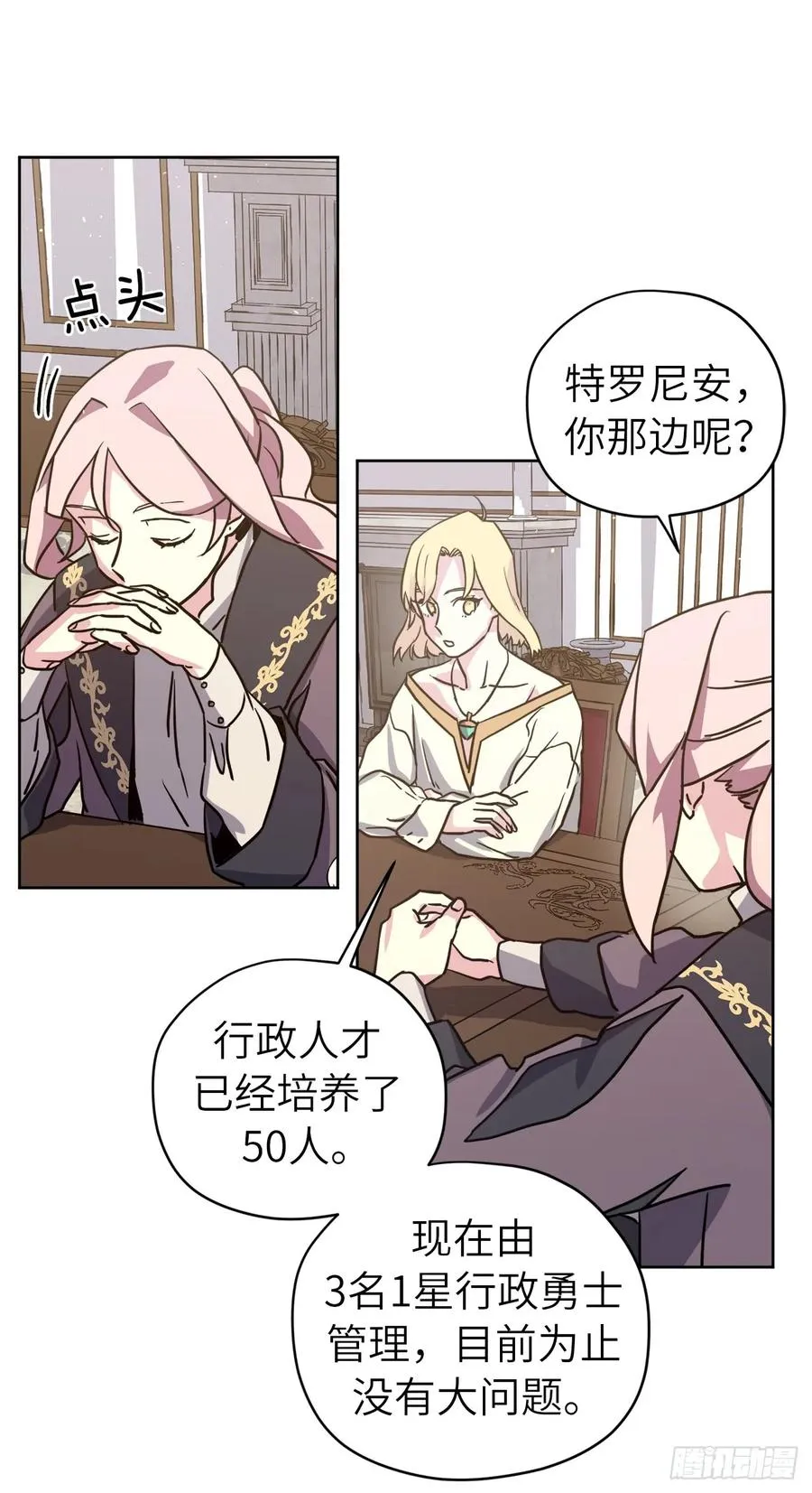 114.我服侍您泡澡吧 第41页