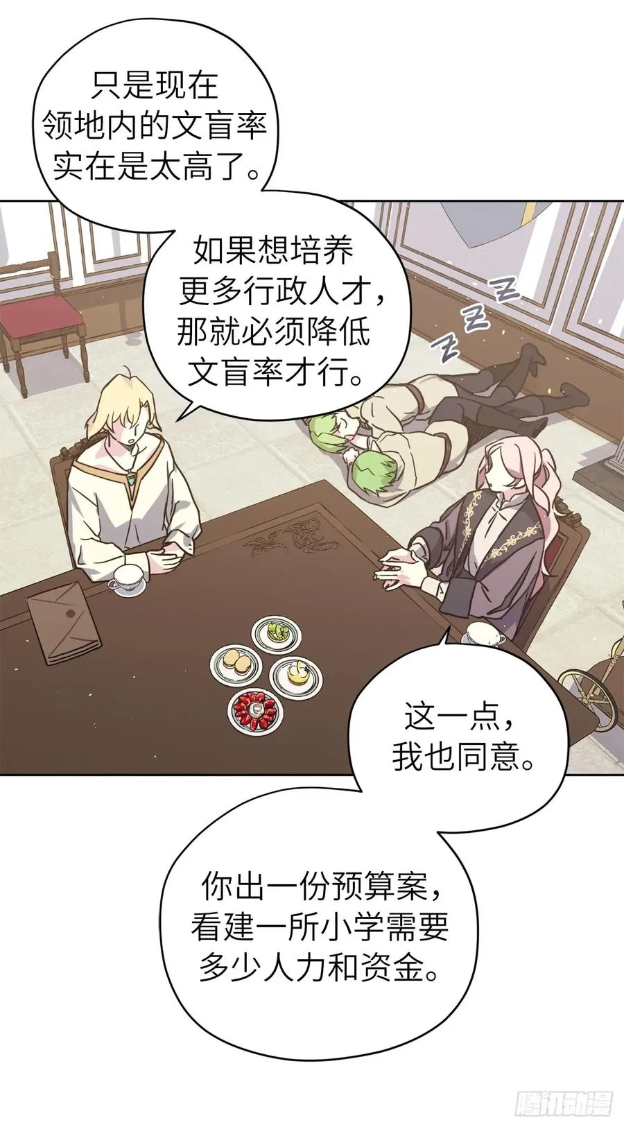 114.我服侍您泡澡吧 第42页
