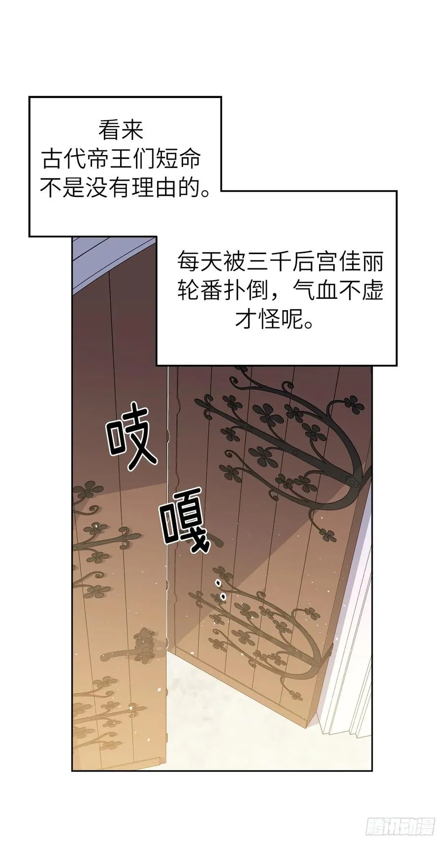 115.多吃草莓 第3页