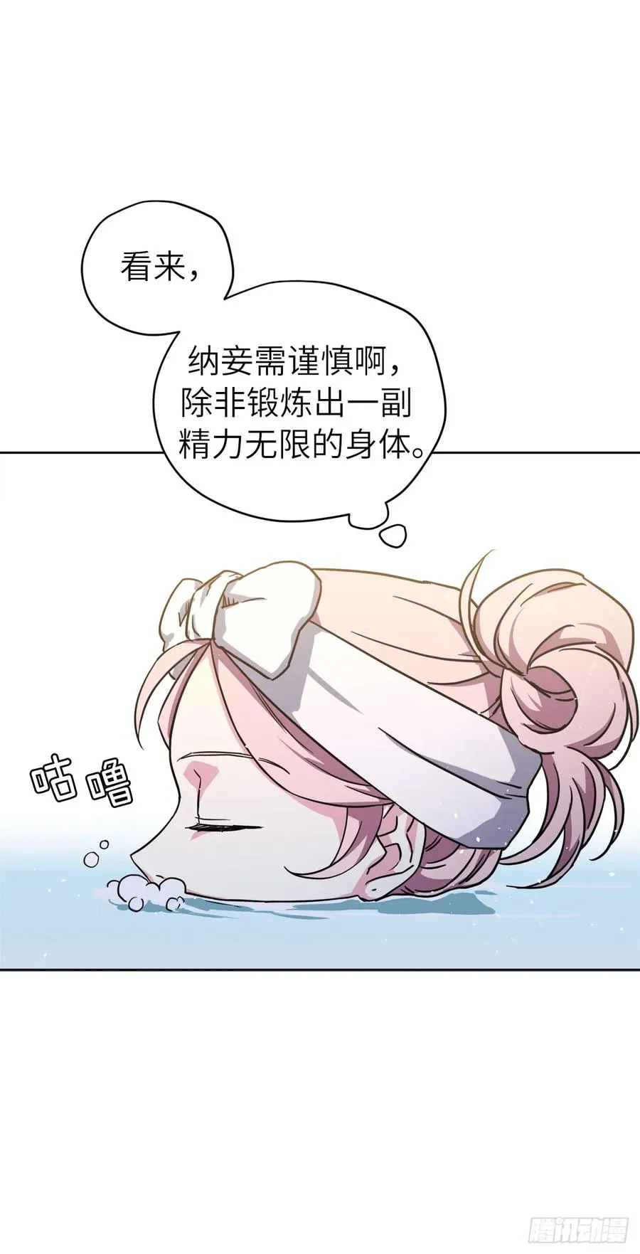 115.多吃草莓 第5页