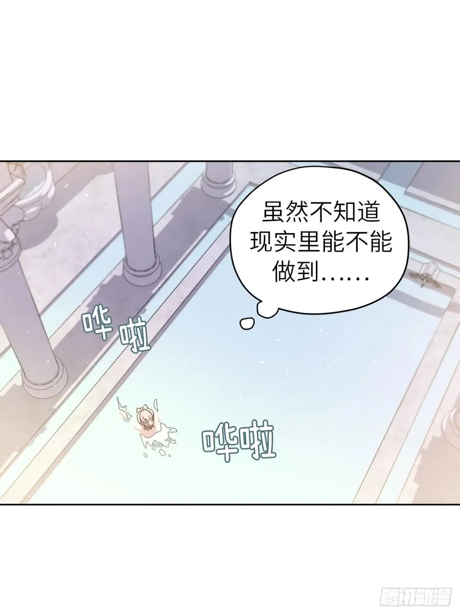 115.多吃草莓 第6页