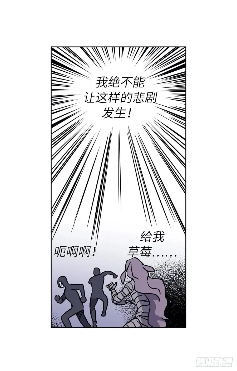 115.多吃草莓 第9页