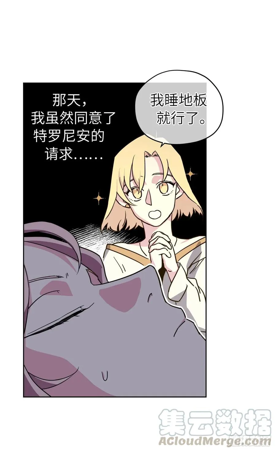 115.多吃草莓 第10页