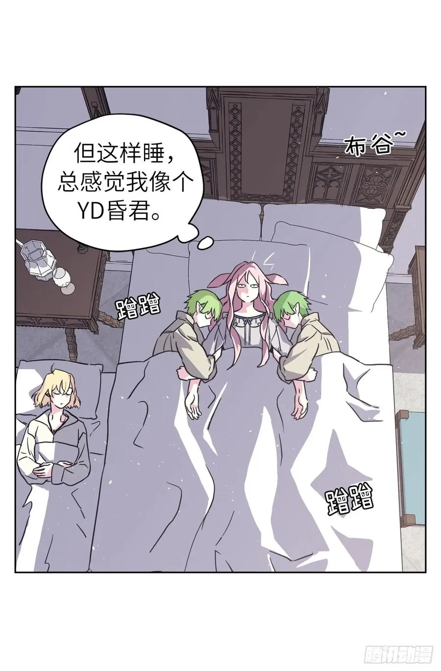 115.多吃草莓 第11页