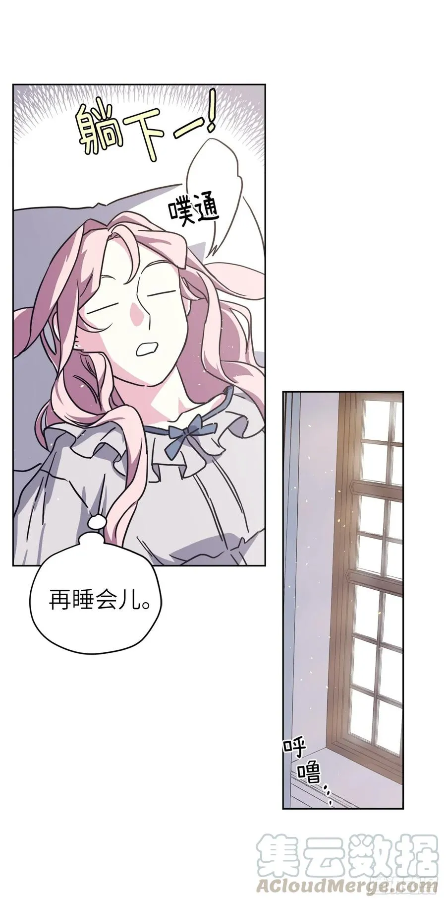 115.多吃草莓 第13页
