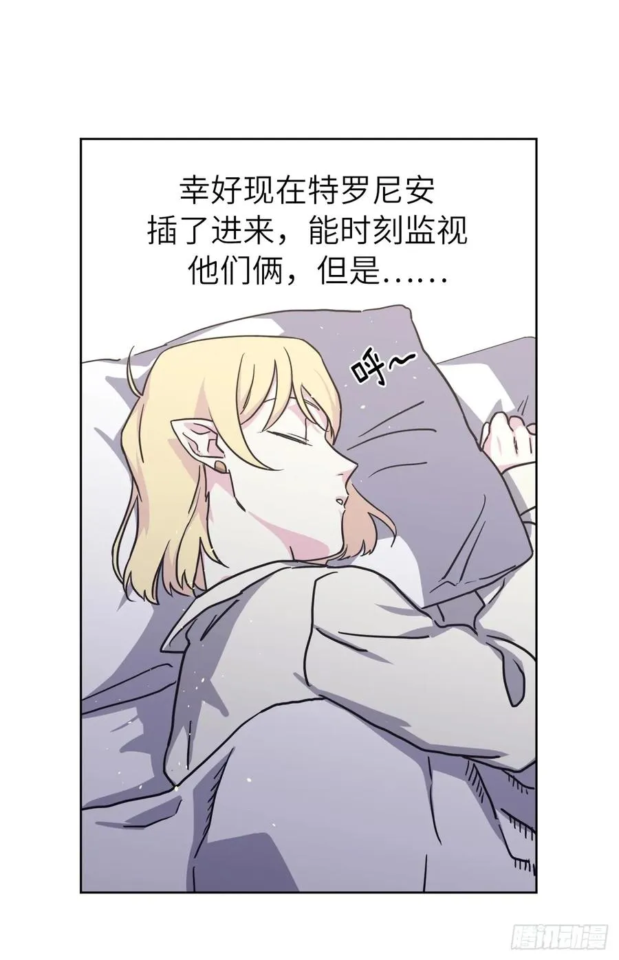 115.多吃草莓 第17页