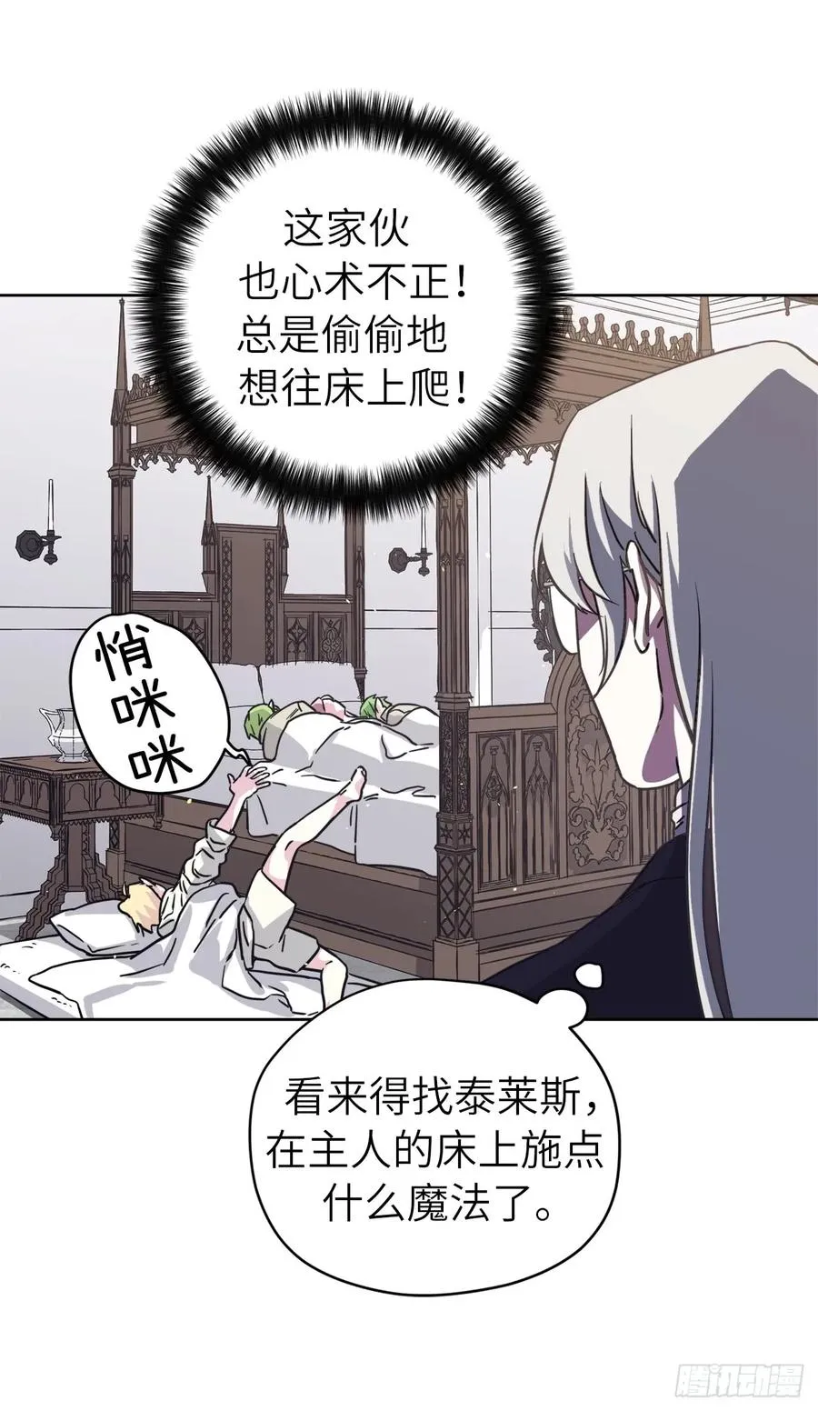 115.多吃草莓 第18页