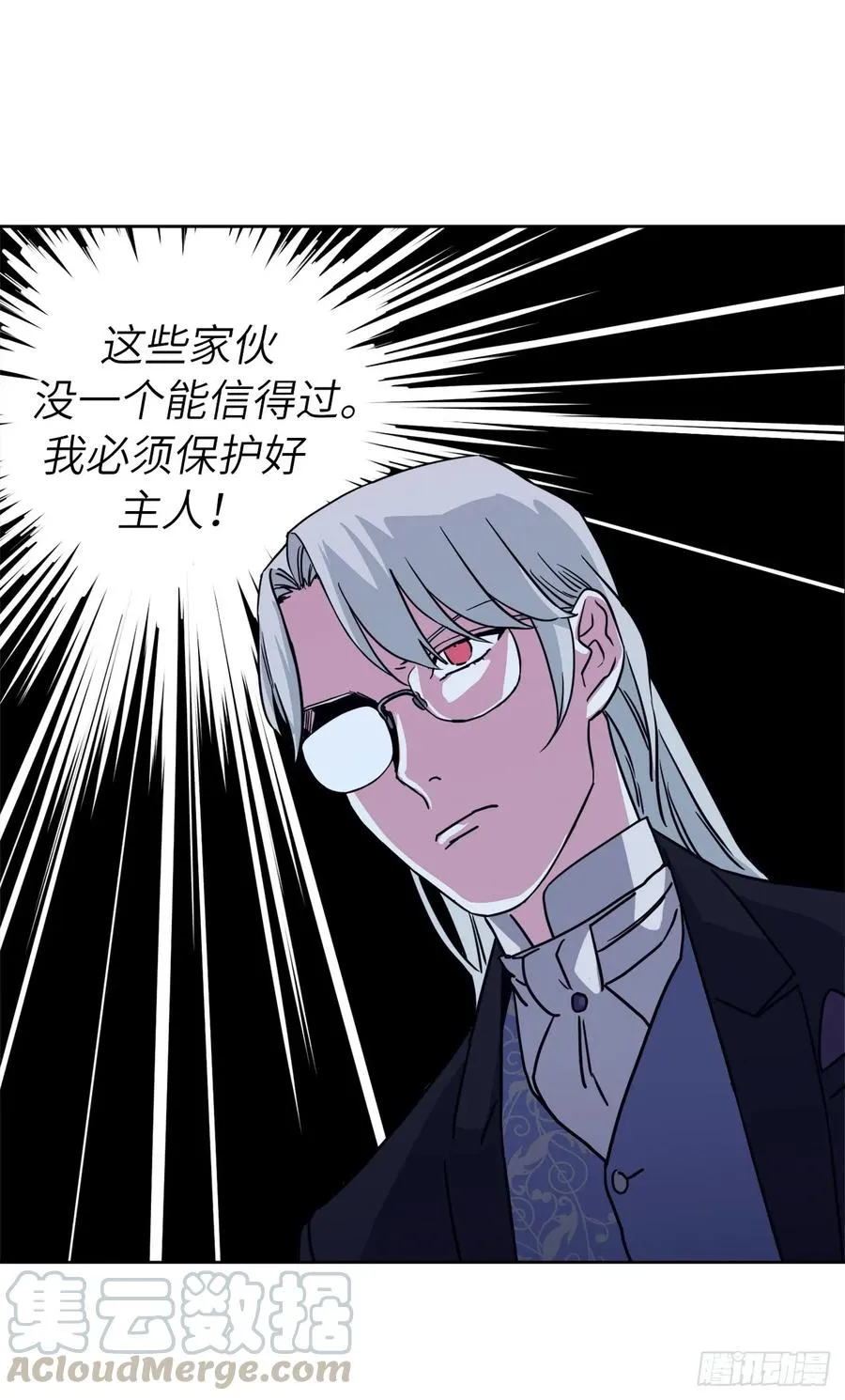 115.多吃草莓 第19页