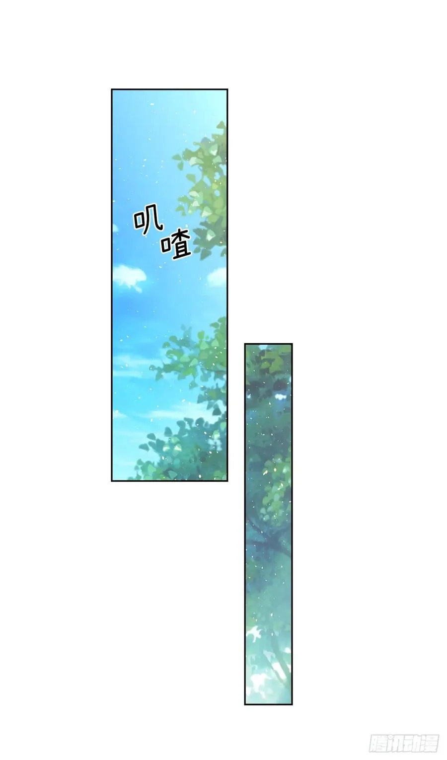115.多吃草莓 第20页