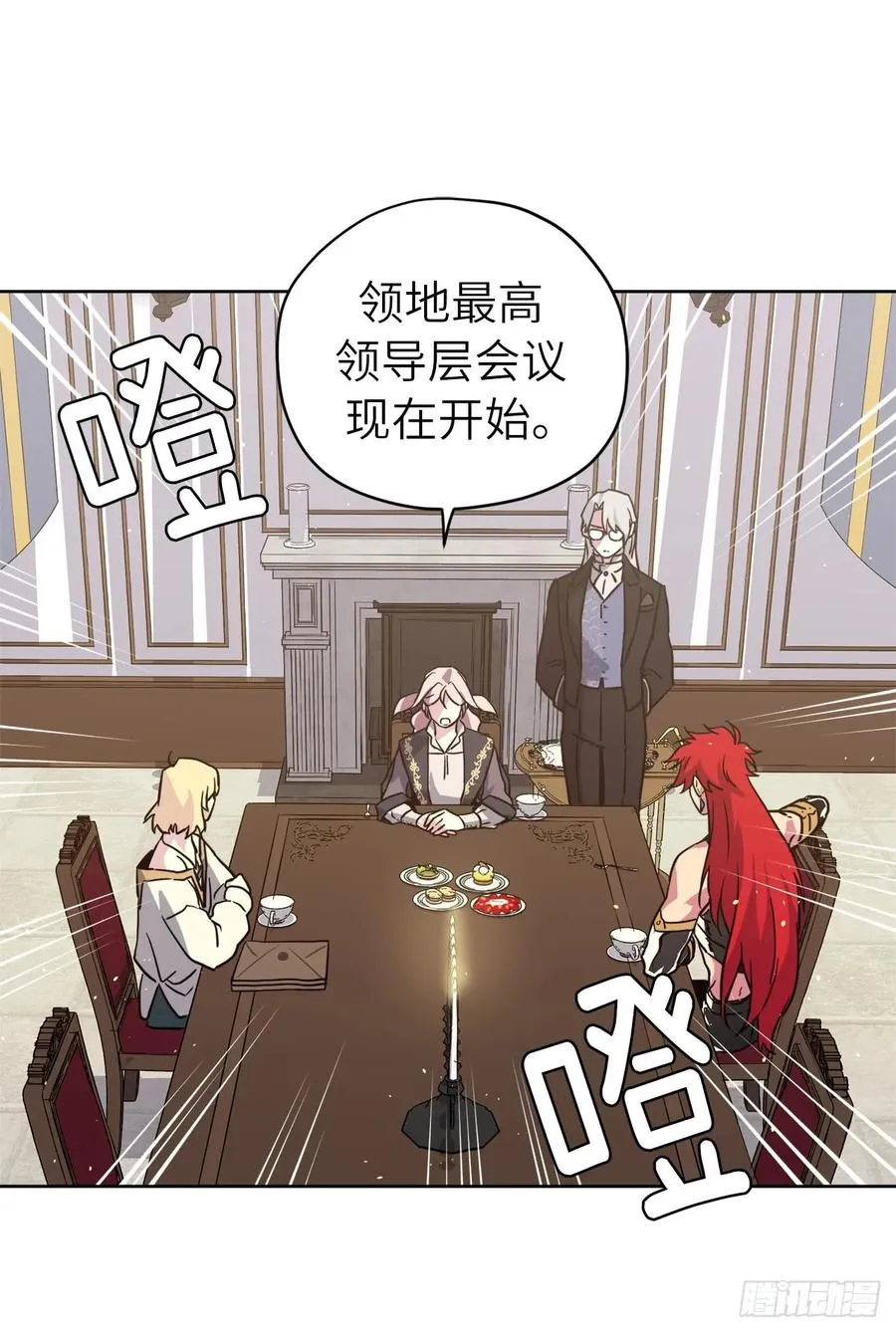 115.多吃草莓 第21页