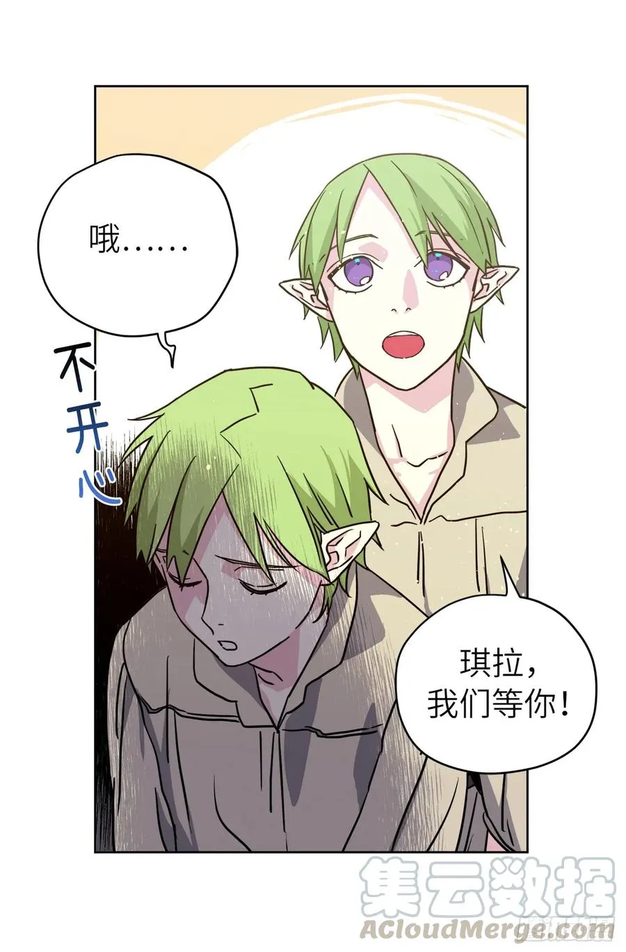 115.多吃草莓 第25页