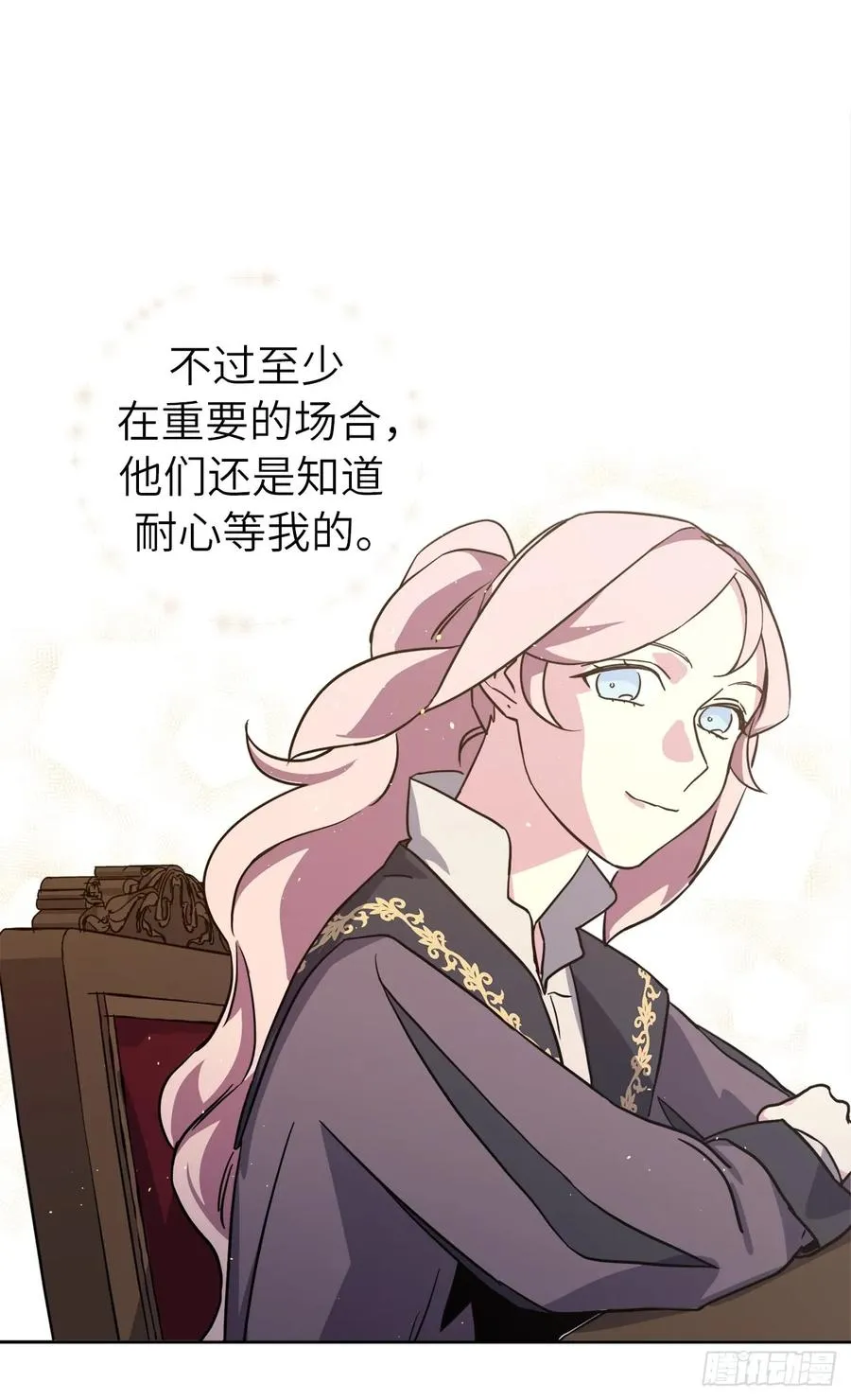 115.多吃草莓 第26页