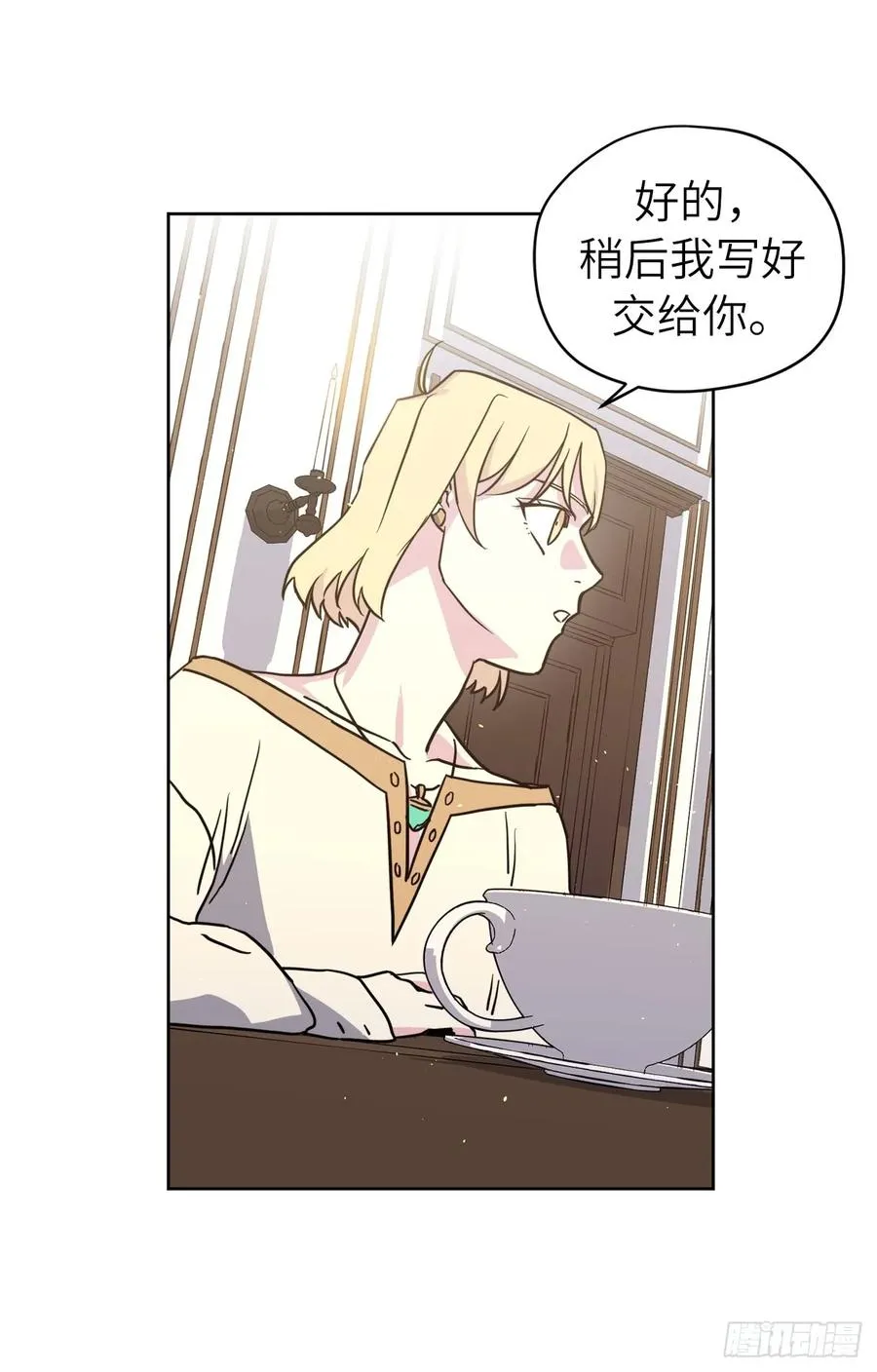 115.多吃草莓 第32页