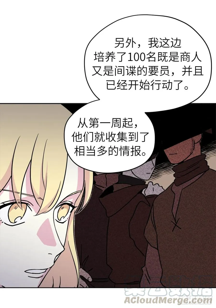 115.多吃草莓 第34页