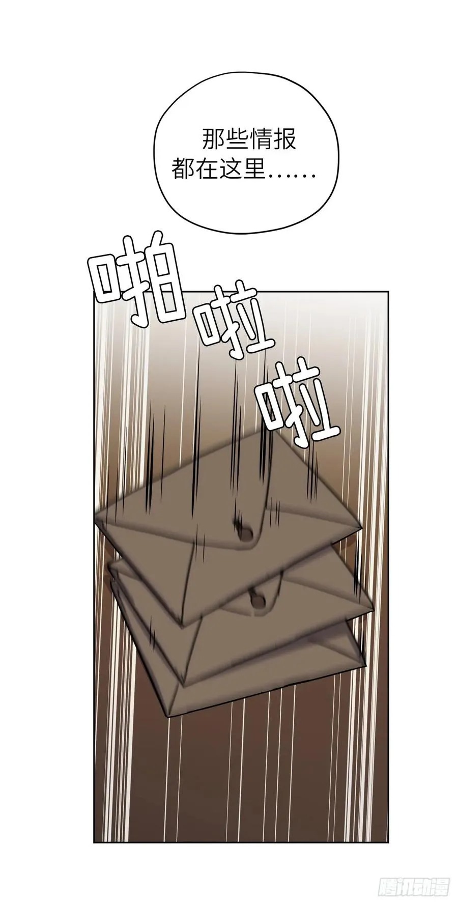115.多吃草莓 第35页