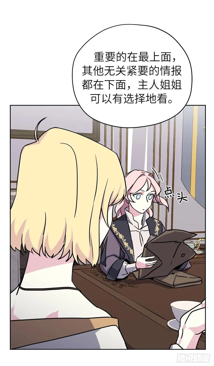 115.多吃草莓 第36页