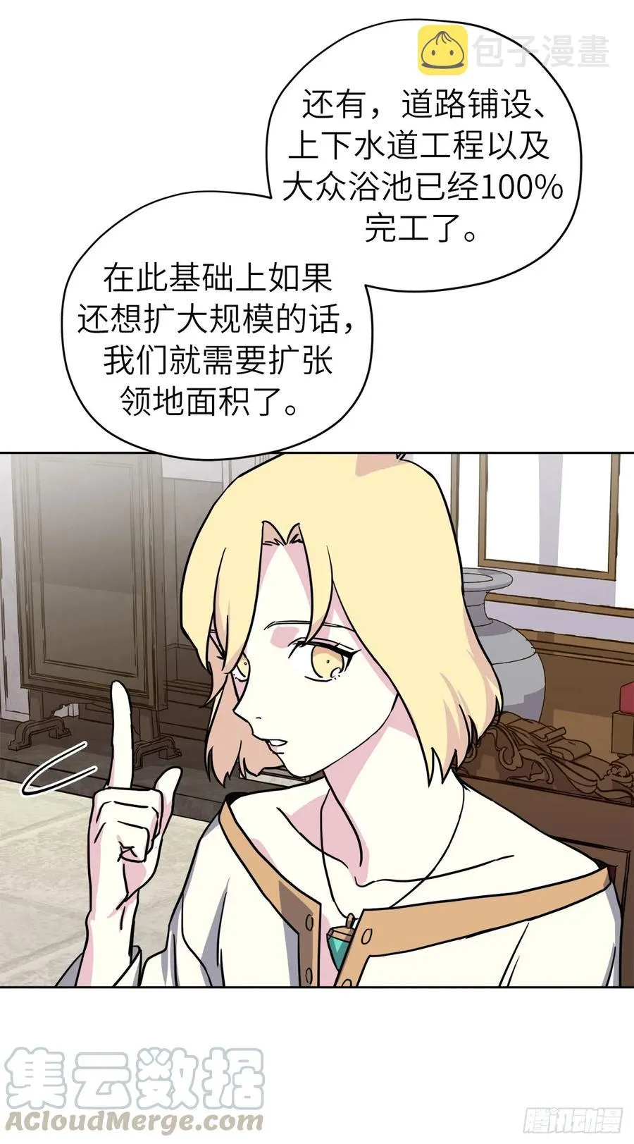 115.多吃草莓 第37页