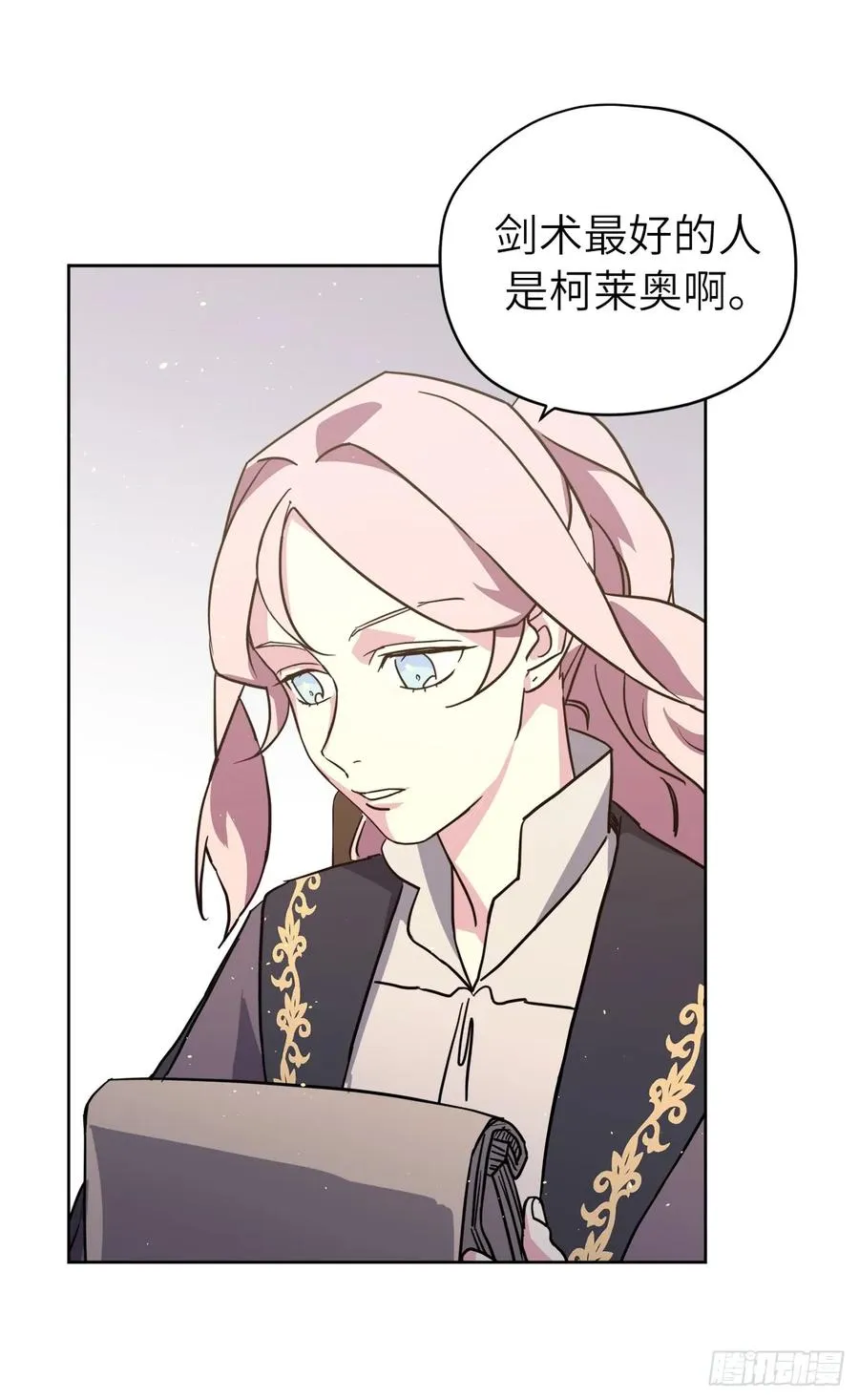 115.多吃草莓 第41页
