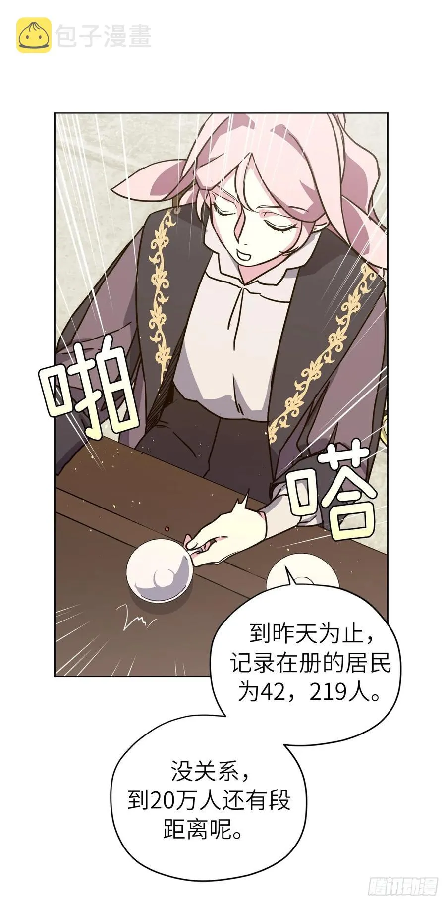 116.招兵 第3页
