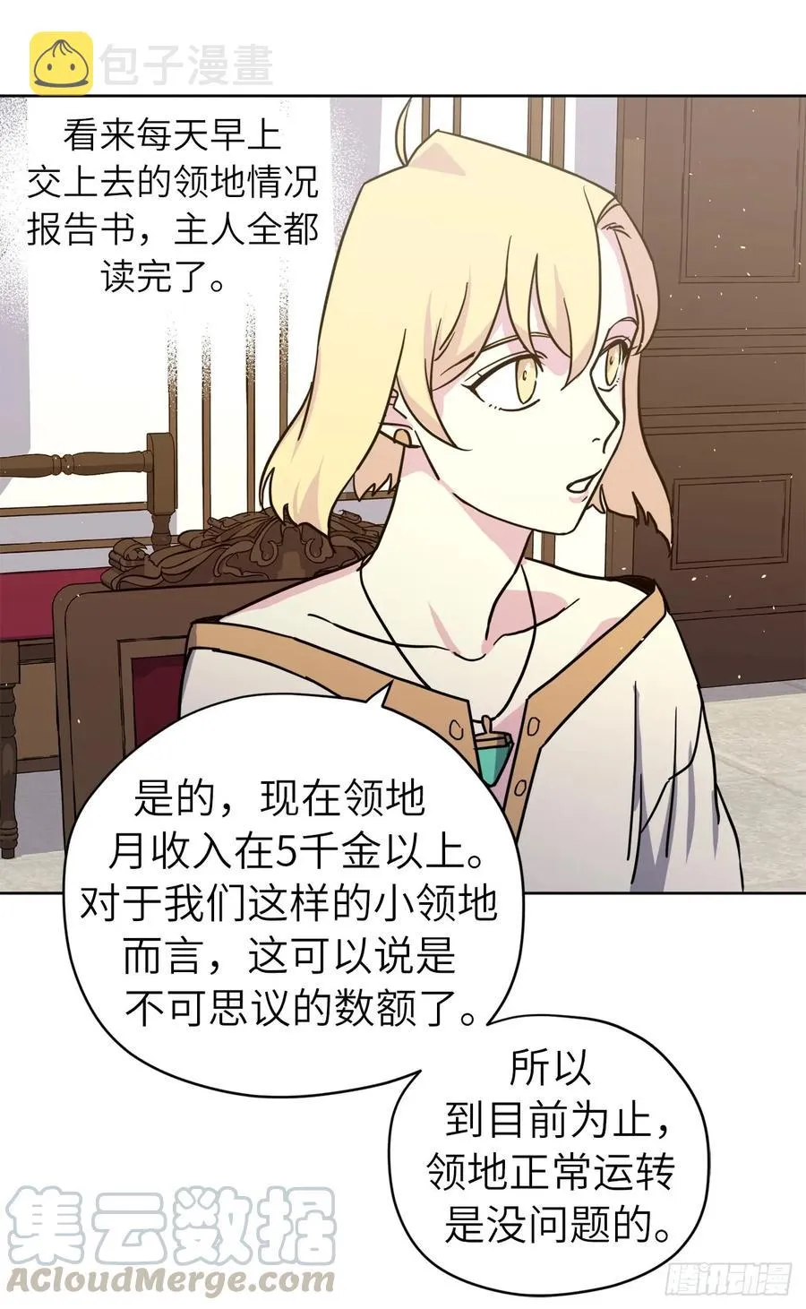 116.招兵 第4页