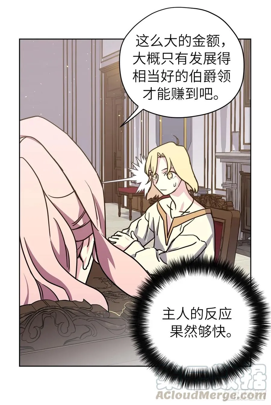 116.招兵 第10页