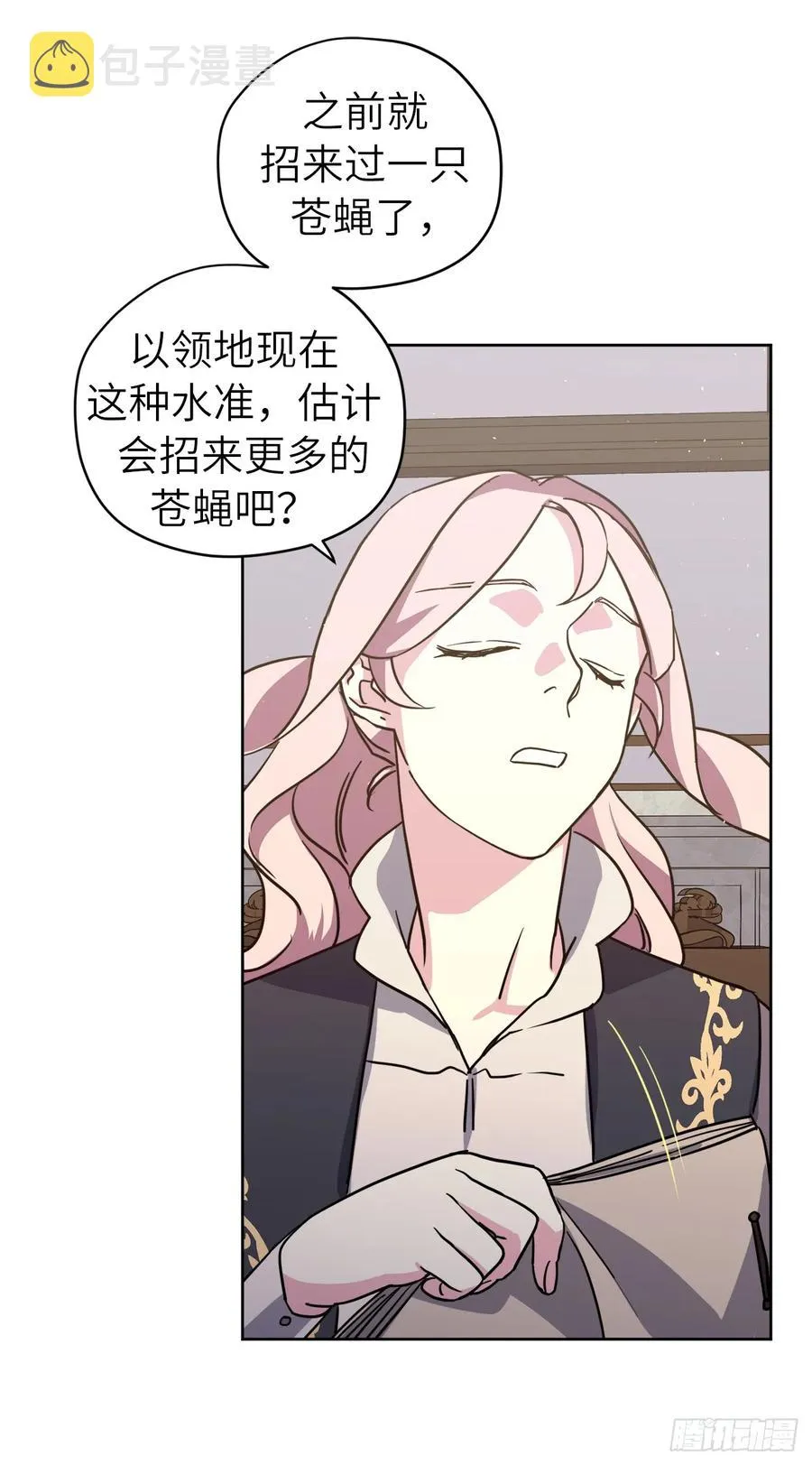 116.招兵 第11页