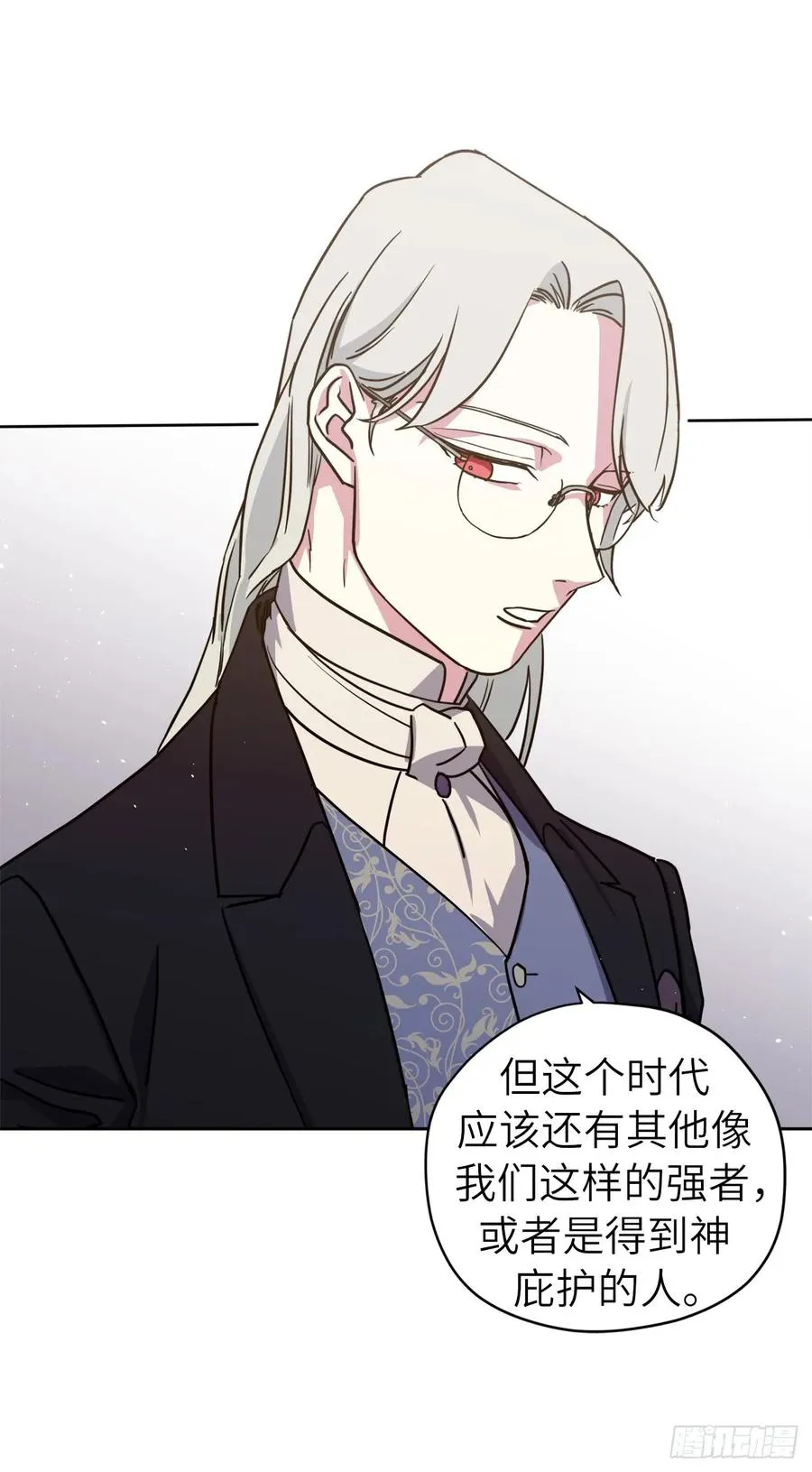 116.招兵 第17页