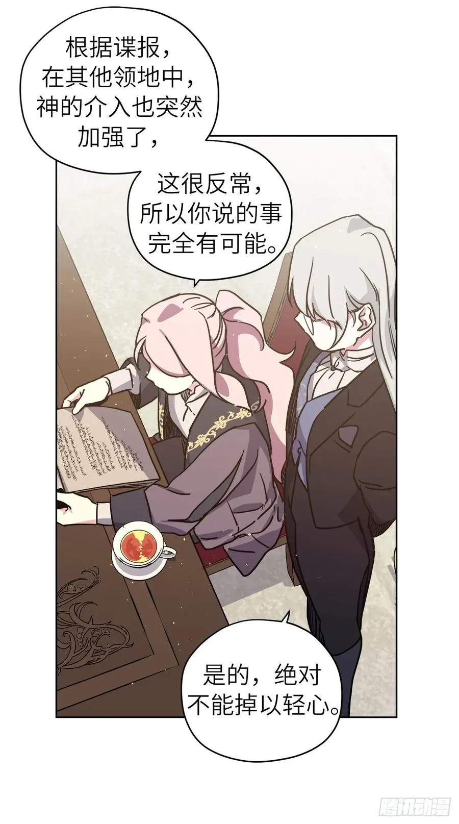 116.招兵 第18页