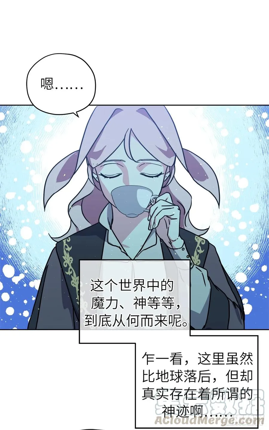 116.招兵 第19页