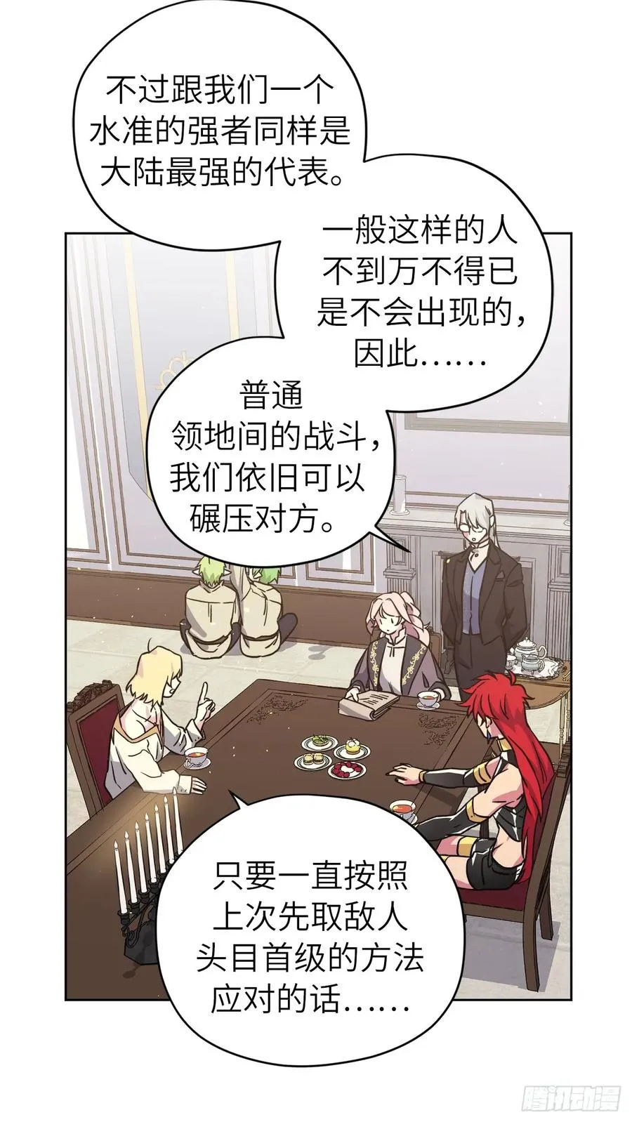116.招兵 第20页
