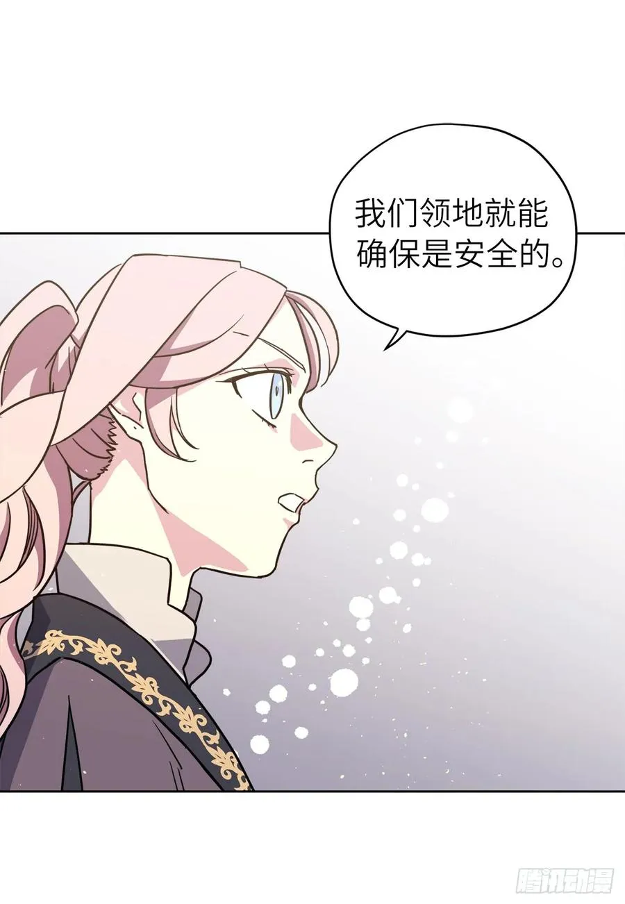 116.招兵 第21页