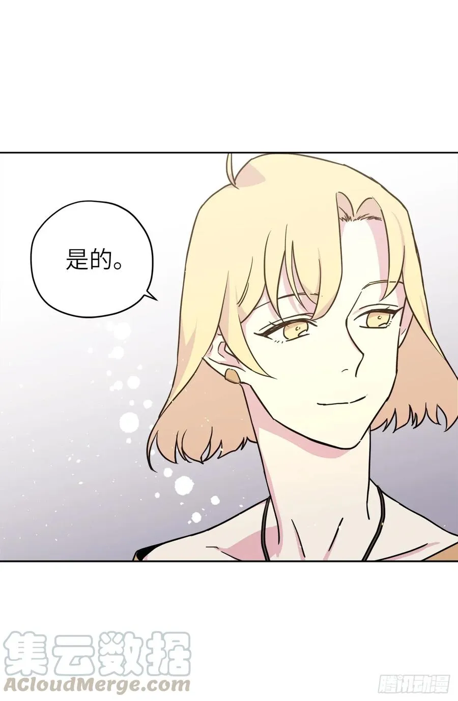 116.招兵 第22页