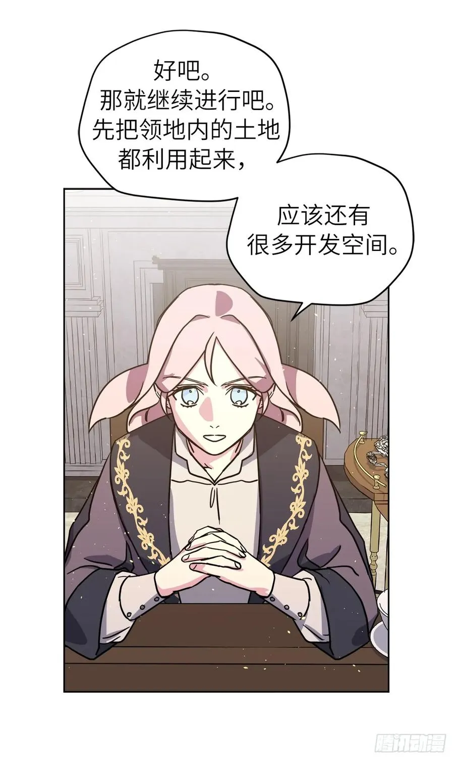 116.招兵 第23页
