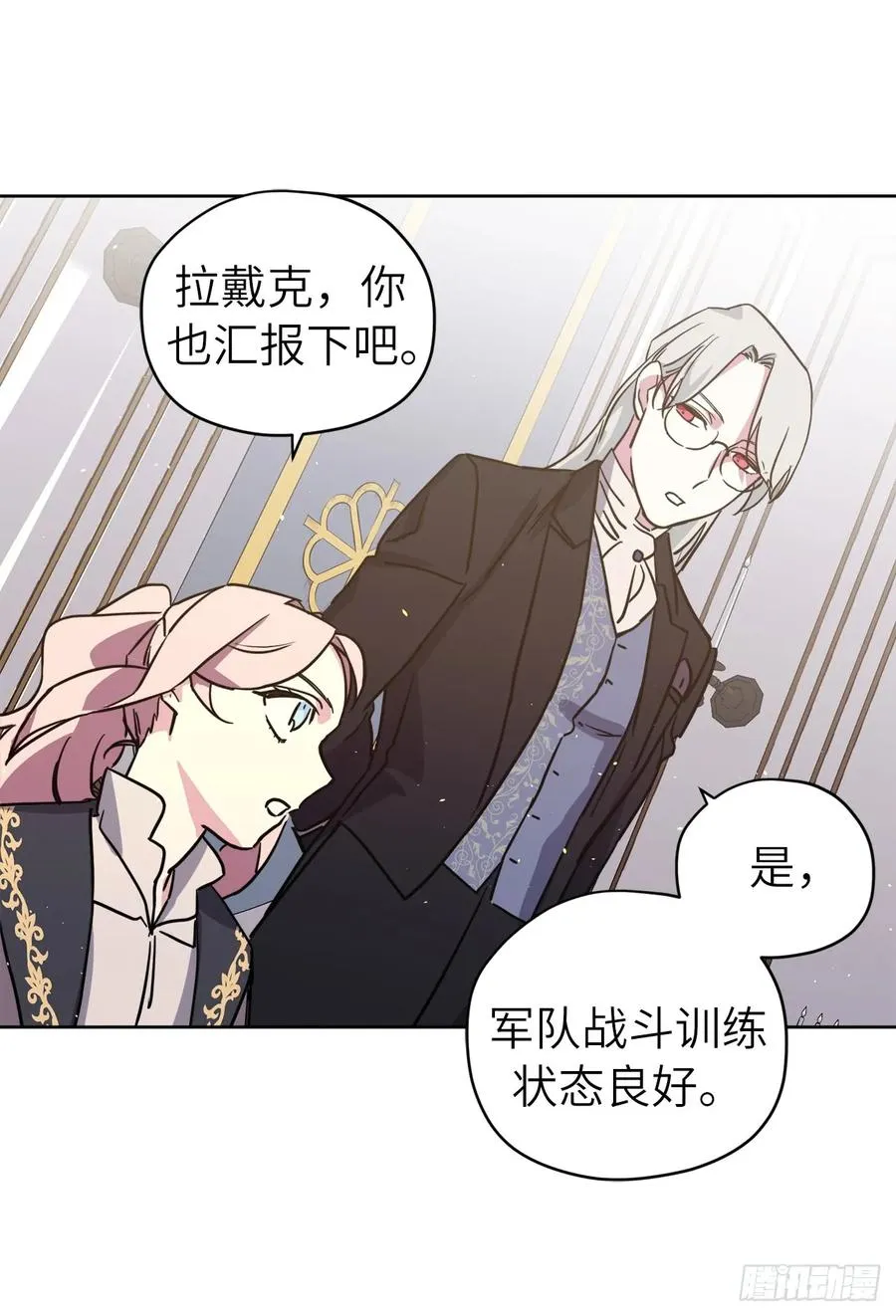 116.招兵 第24页