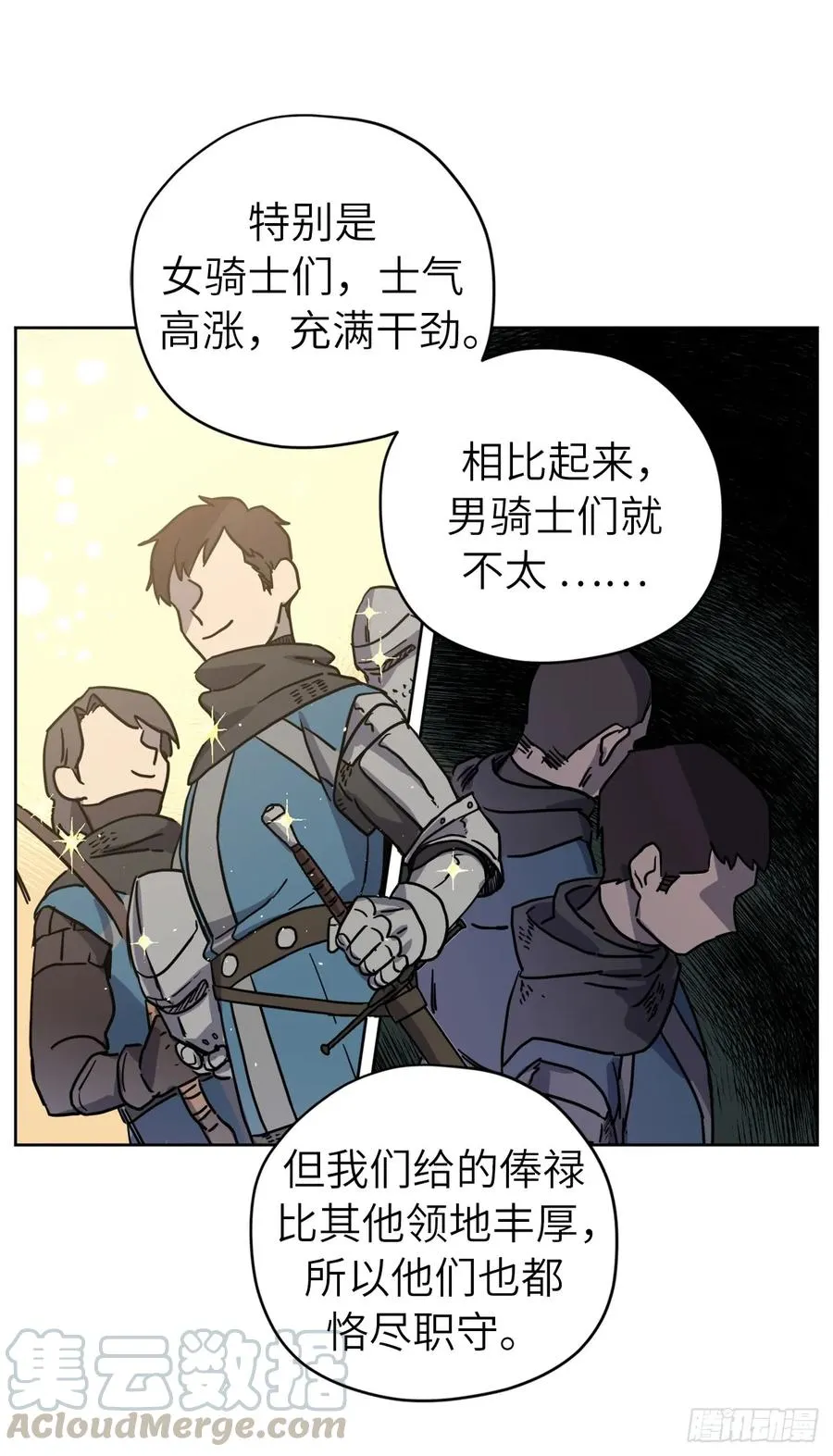 116.招兵 第25页