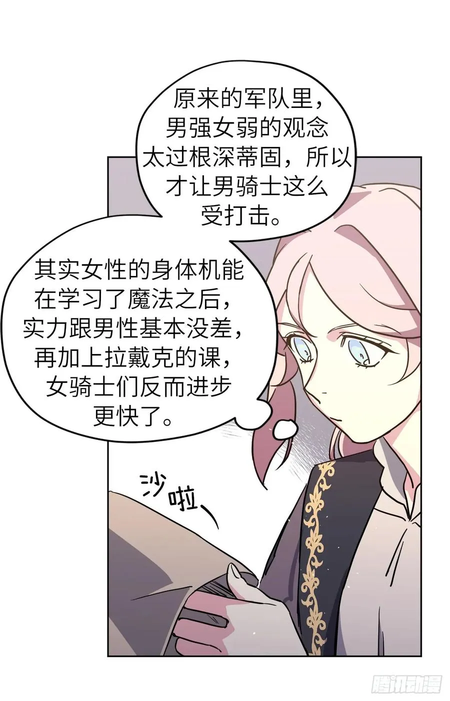 116.招兵 第26页