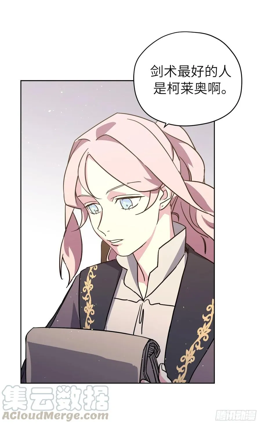 116.招兵 第28页