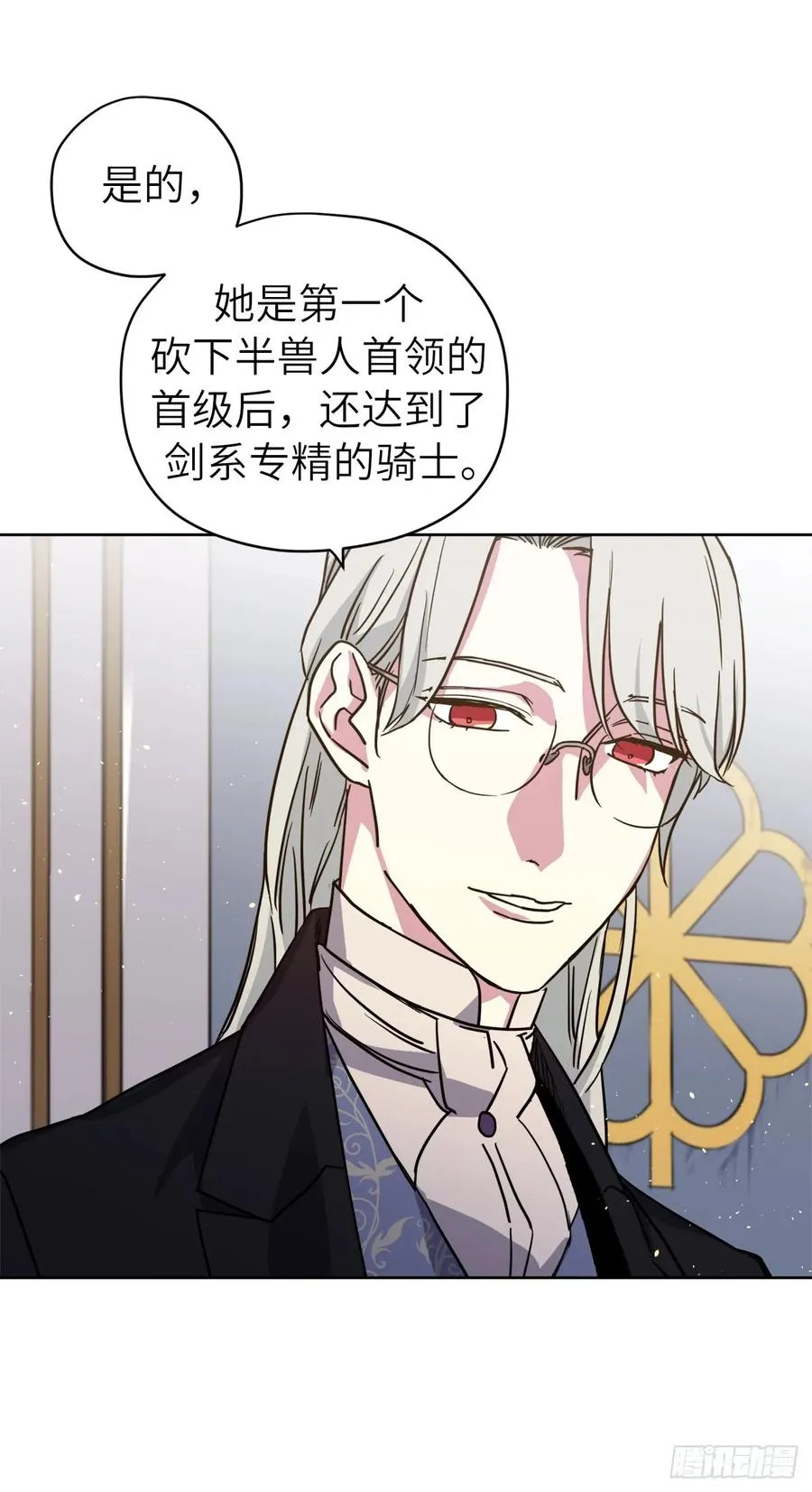 116.招兵 第29页