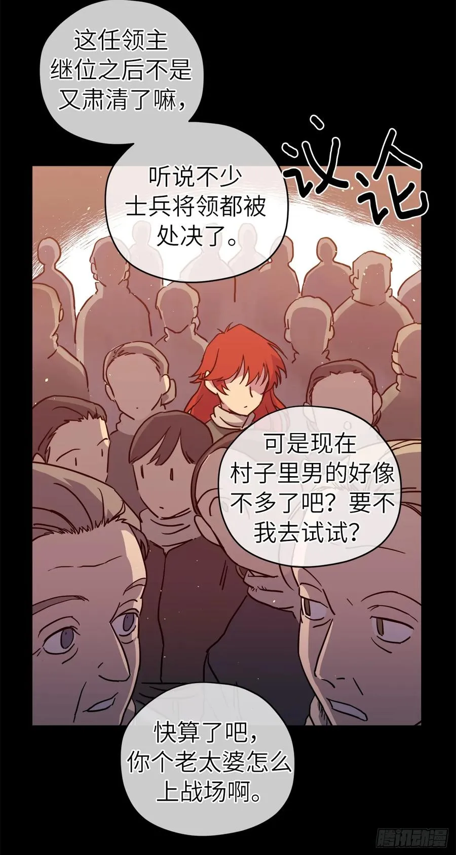 116.招兵 第33页