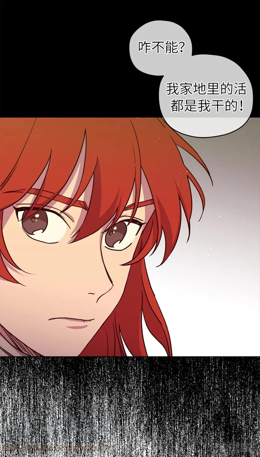 116.招兵 第34页