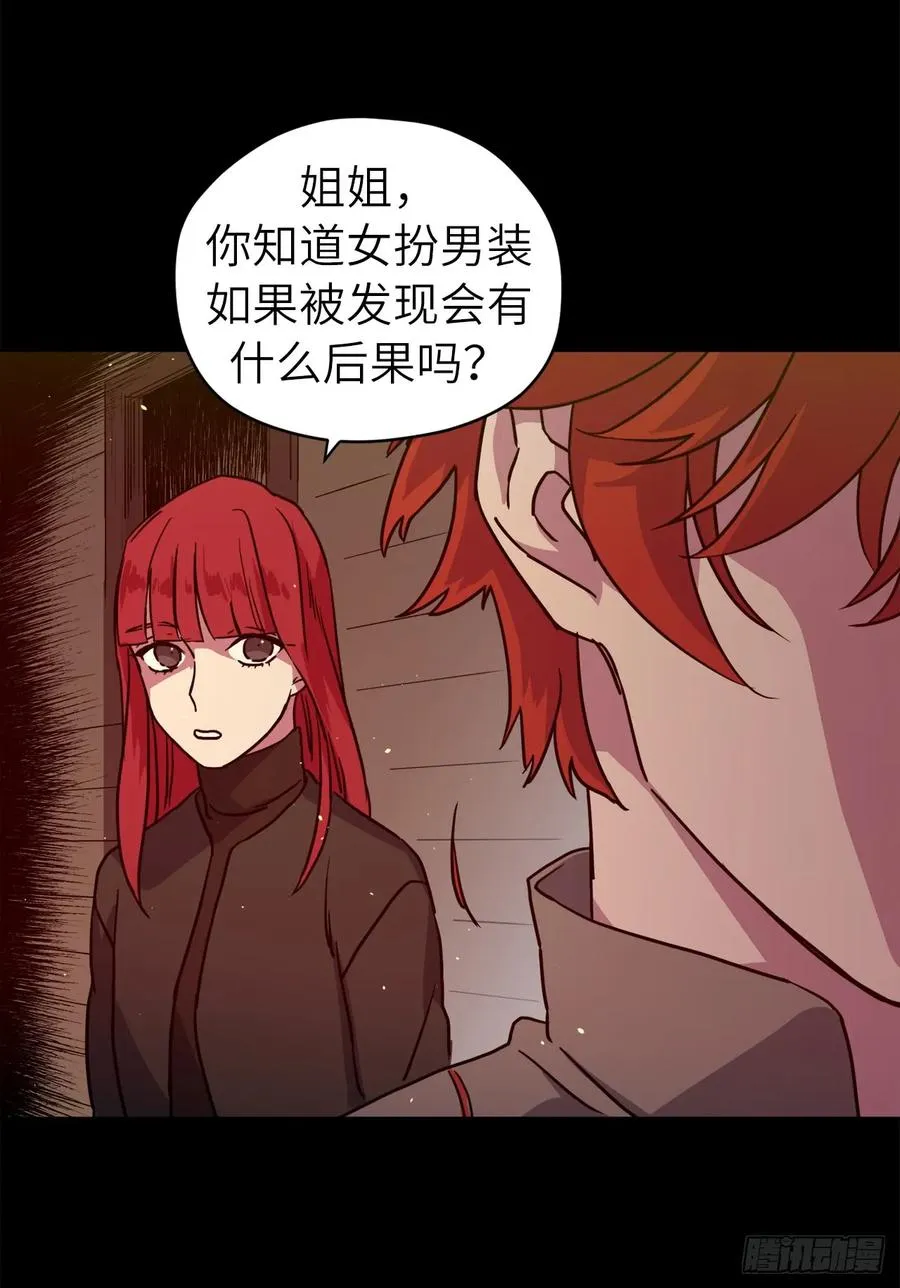 116.招兵 第36页