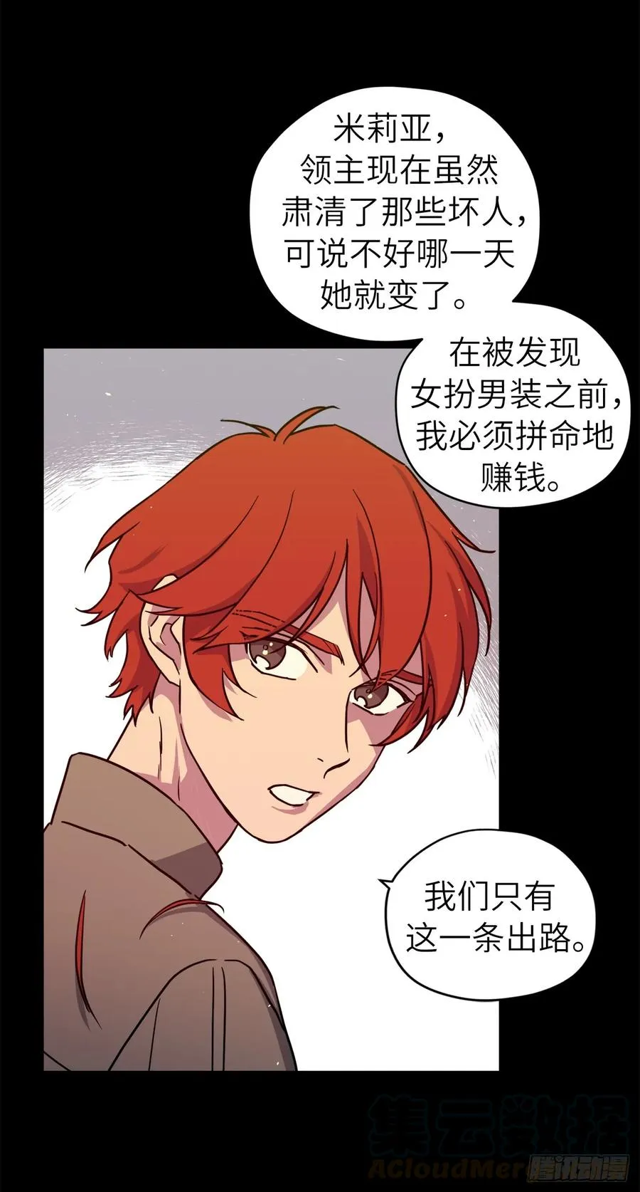 116.招兵 第37页